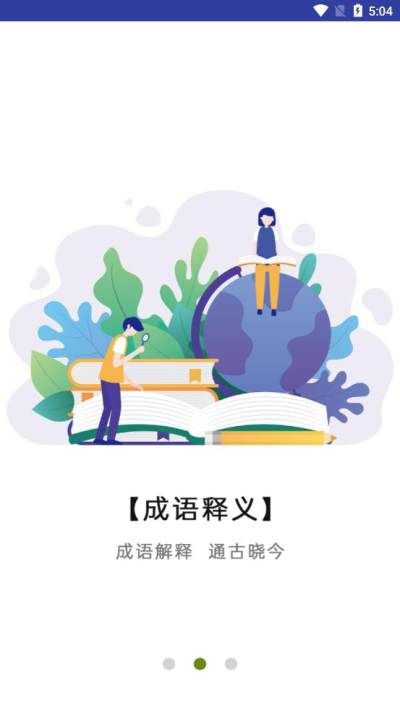 作业答案拍拍移动版