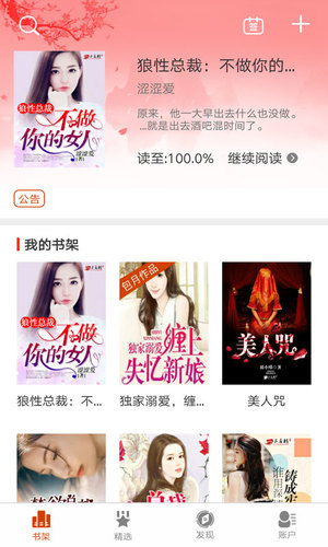 云起书院精简版