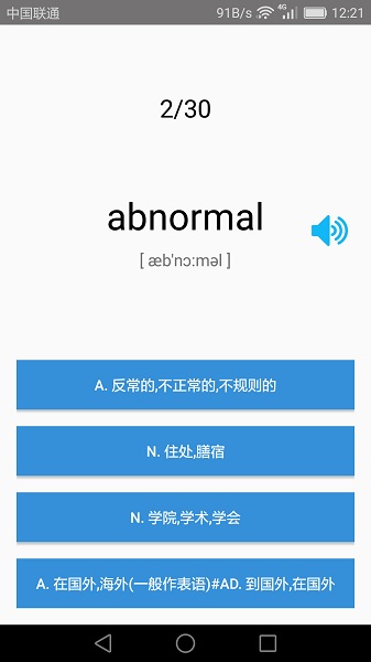 大学英语四级游戏