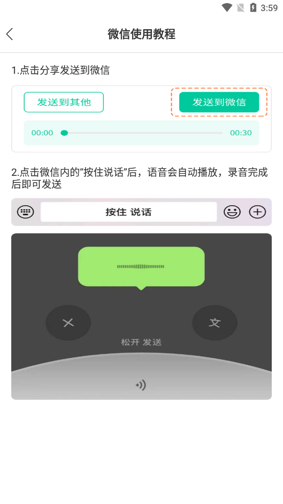 瓜瓜变声器官方下载