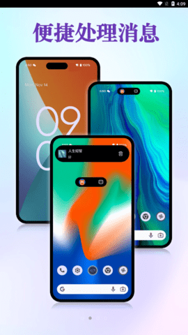 桌面灵动岛官服