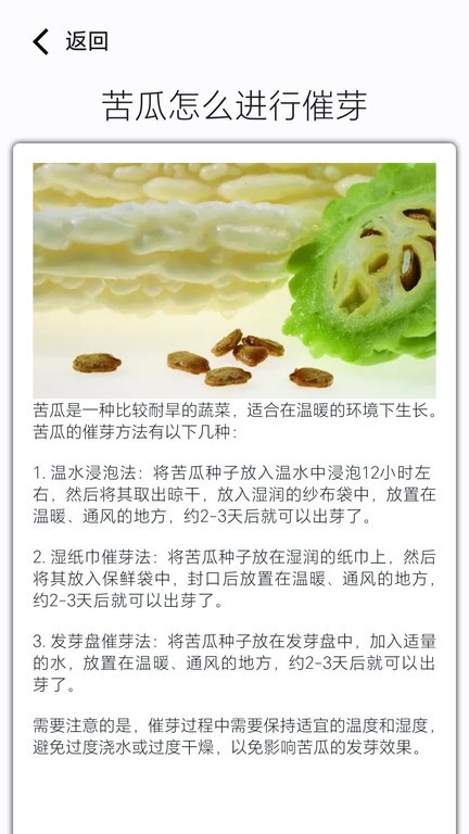 农事达人最新版