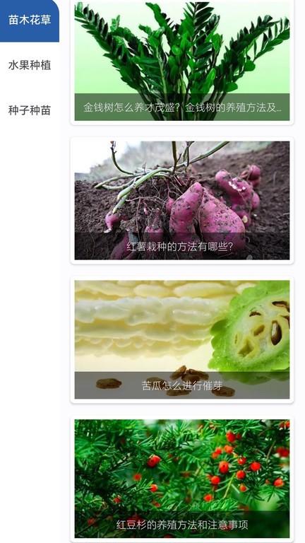 农事达人最新版