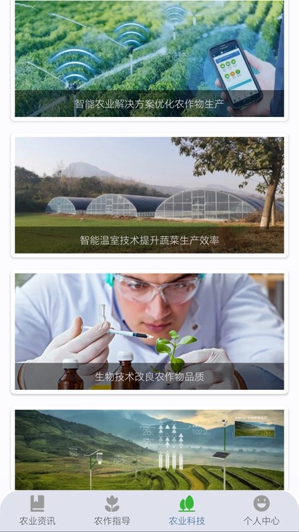 农事达人最新版