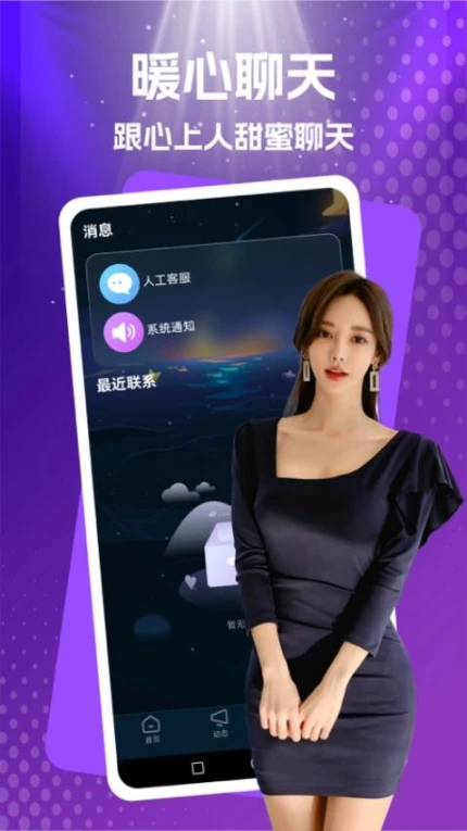 与你相遇app