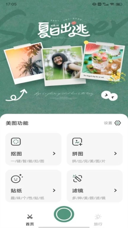 codeformer plus版手机版