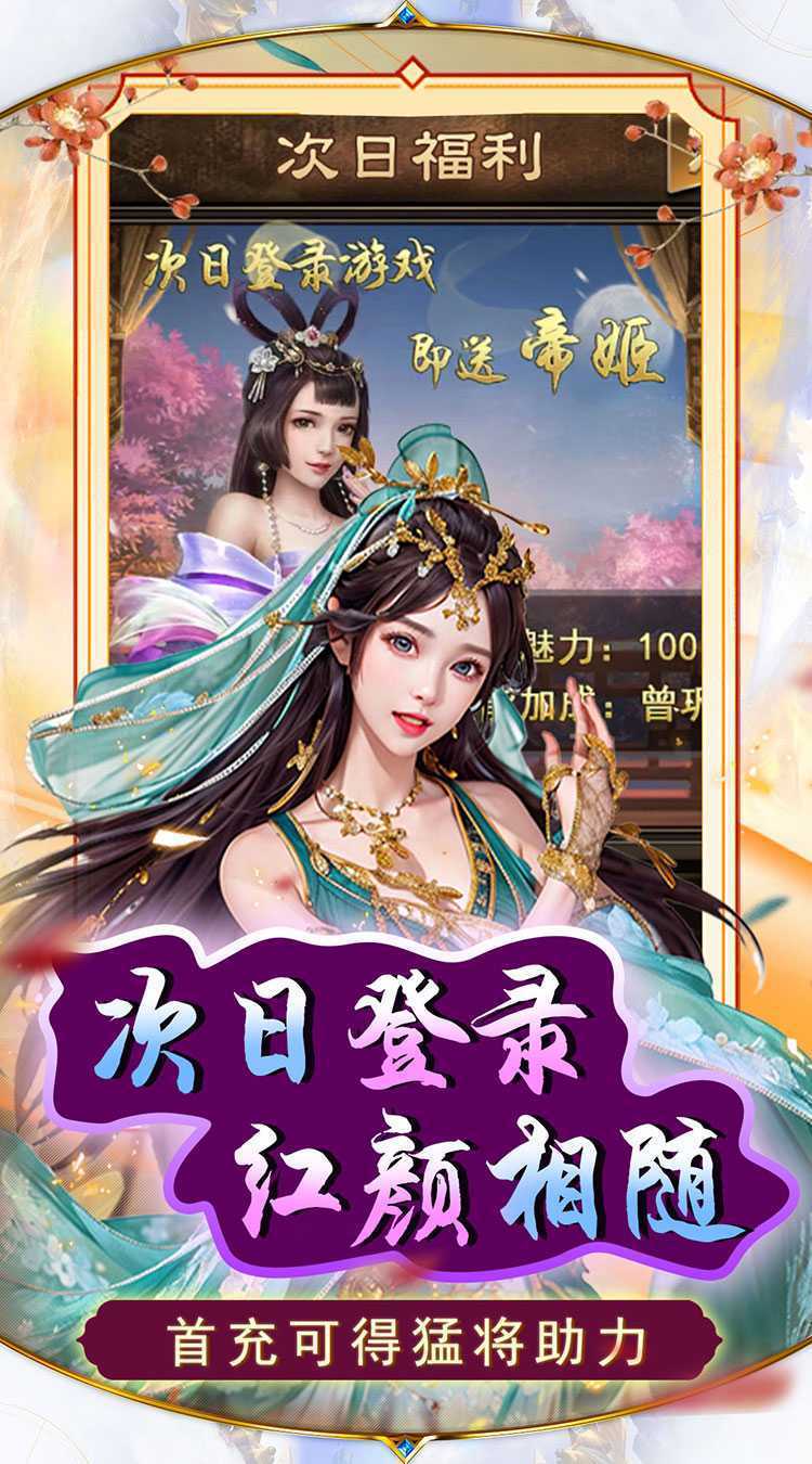 天天有喜2（0.1折九品官老爷）中文版