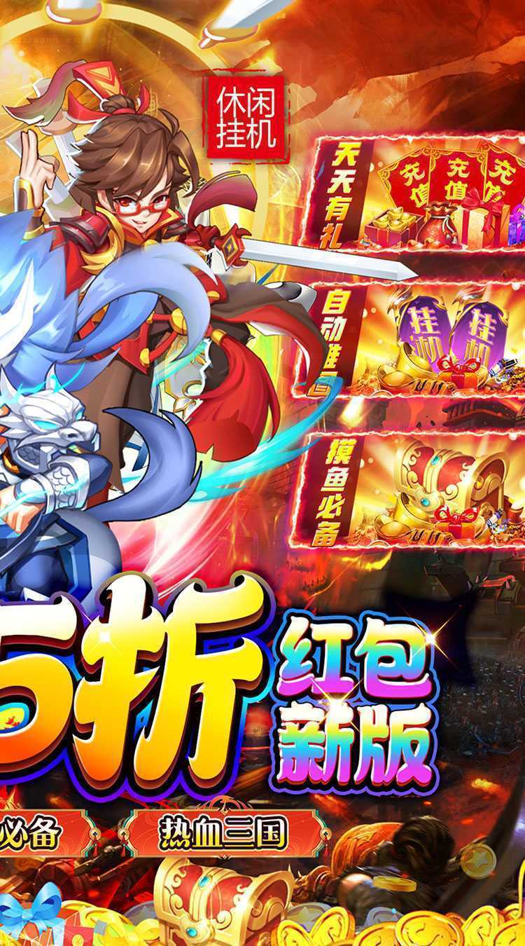 精灵物语（新版0.05折挂机三国）正版