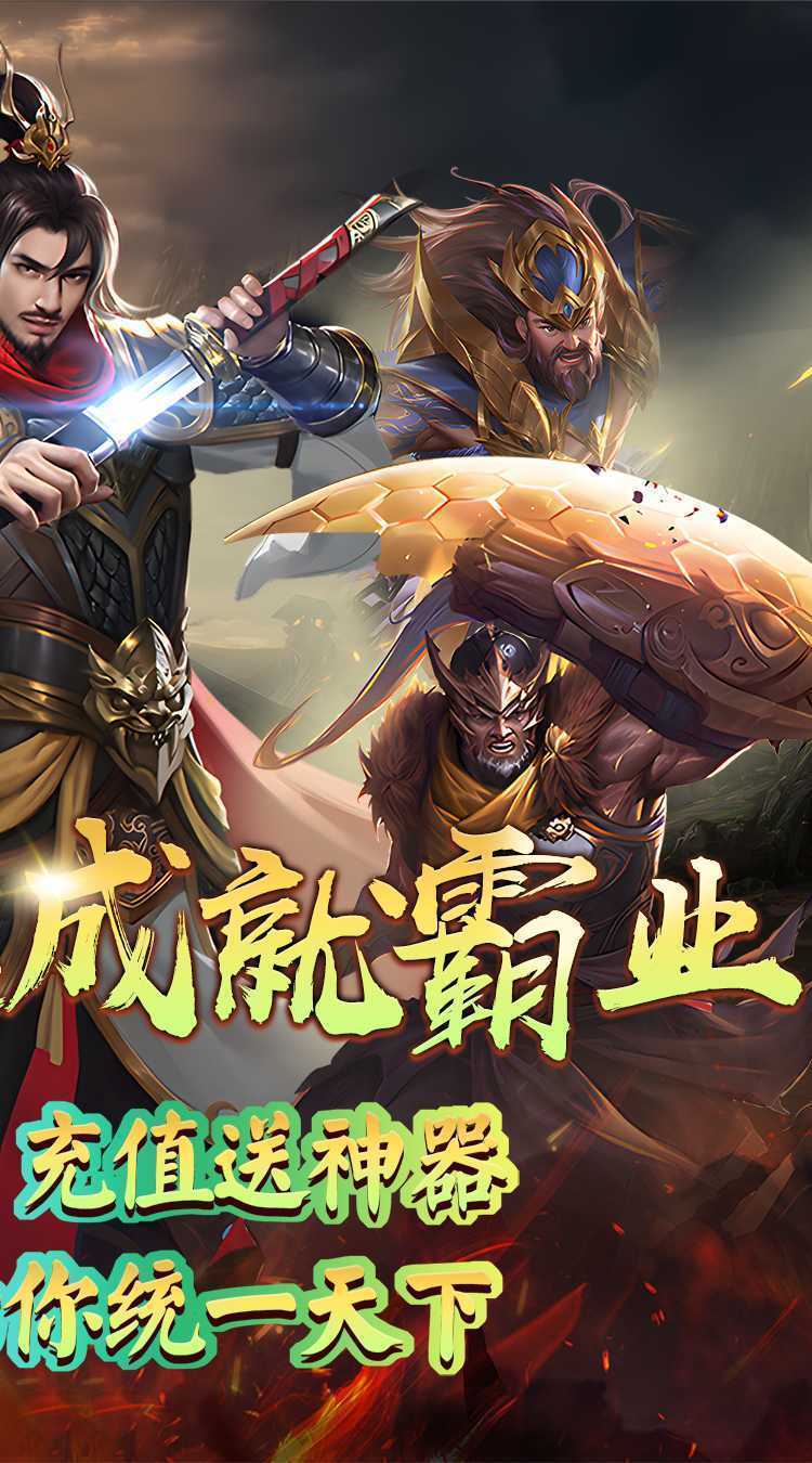 龙刃（经典国战0.1折）免费版