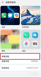 荣耀桌面图标如何变小(荣耀桌面图标恢复原状)