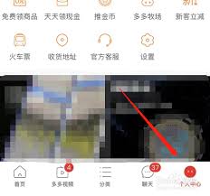 拼多多如何开启隐私号码(拼多多如何开启隐身模式)