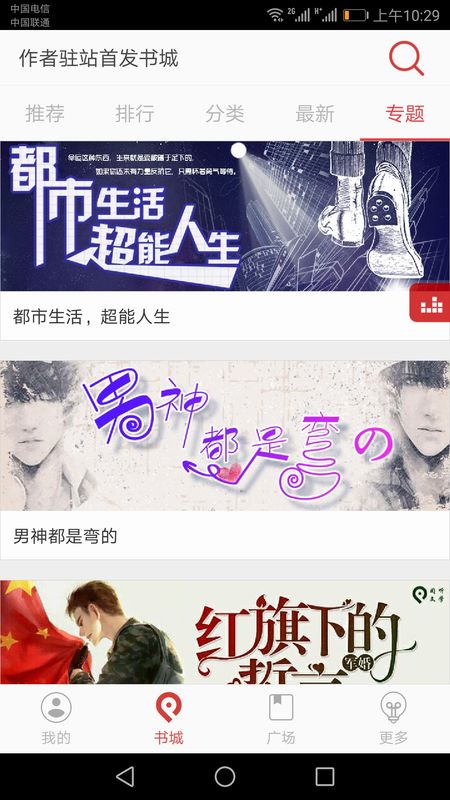 看小说听书移动版