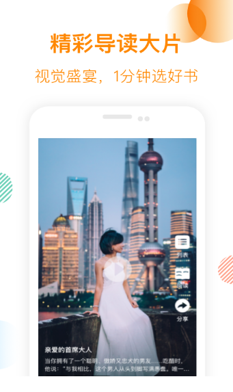 芒果免费小说安卓版