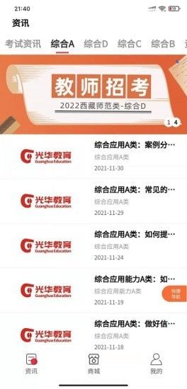 光华商城官方下载