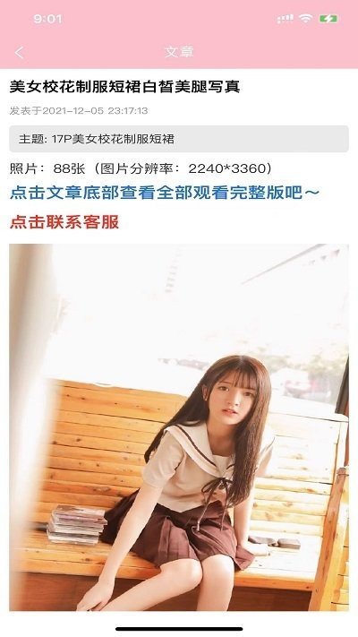 娇娇美图中文版