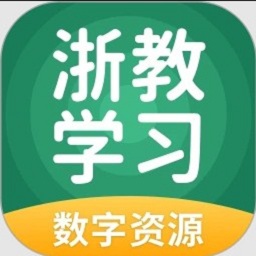 浙教学习精简版