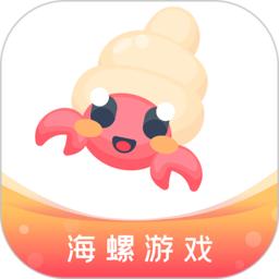 海螺盒子手游