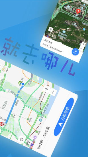 北斗导航app最新版
