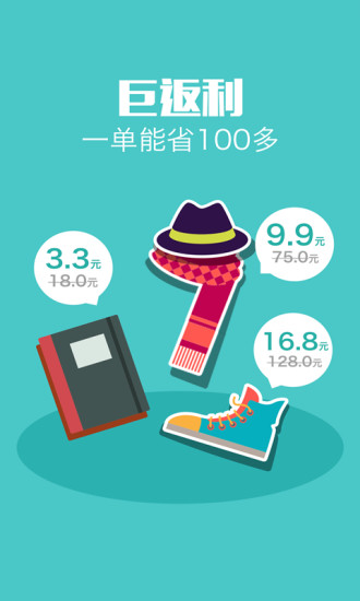 利趣返利网安卓版