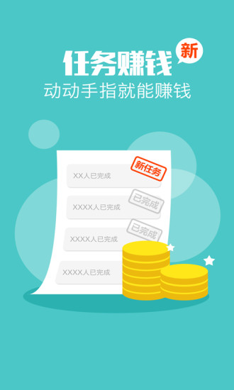 利趣返利网安卓版