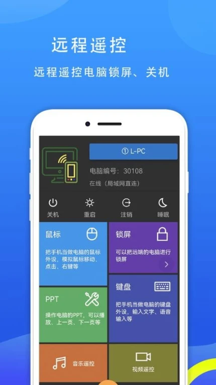 77电脑助手去广告版手机版