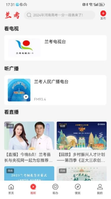 云上兰考版正版