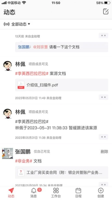 金助理手机版官服