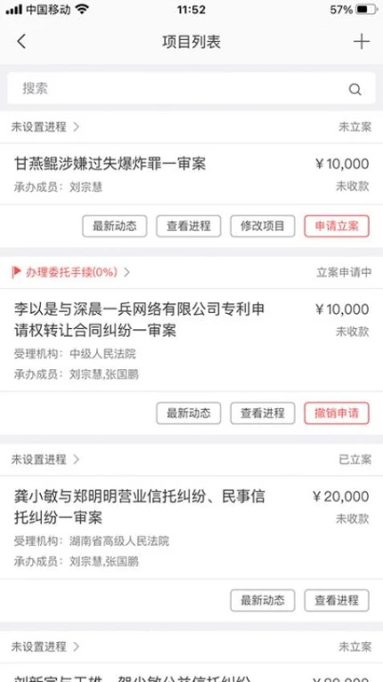 金助理手机版官服