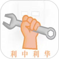利中利华师傅端APP移动版