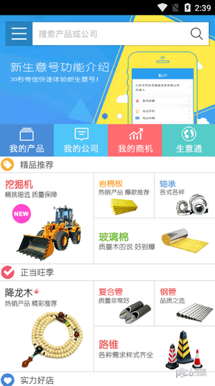 马可波罗网游戏