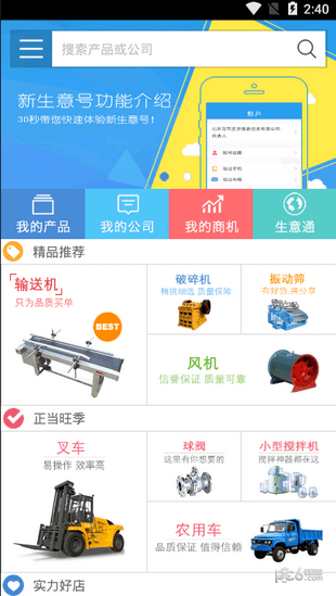 马可波罗网游戏