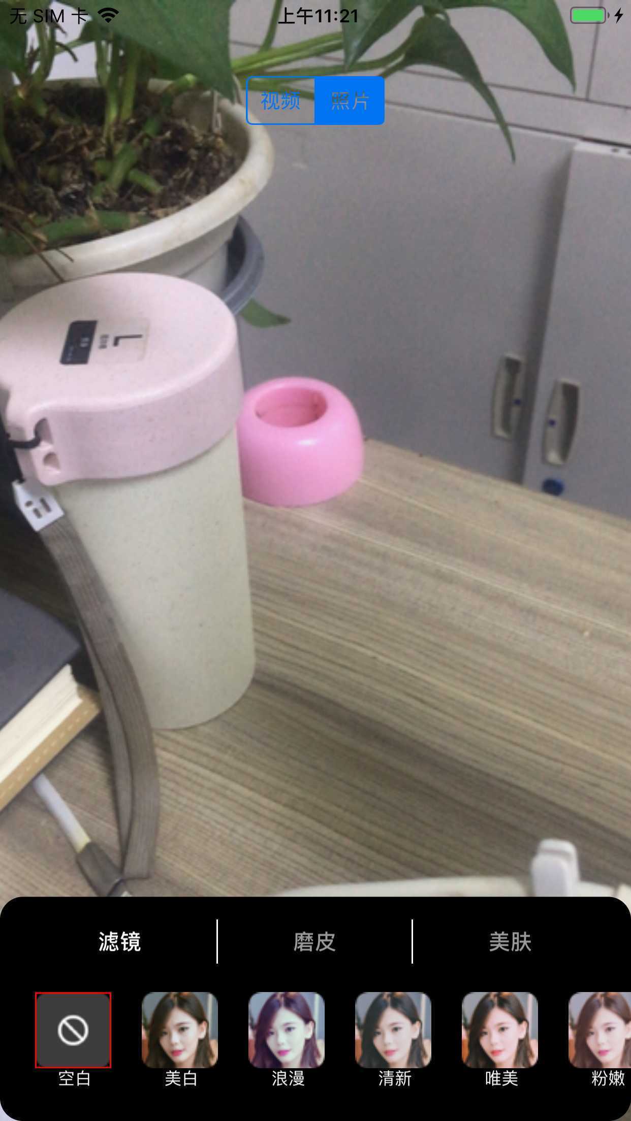 美颜智拍互通版