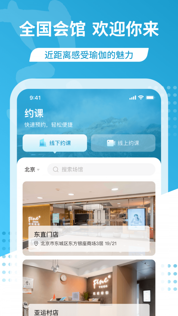 梵音瑜伽最新版