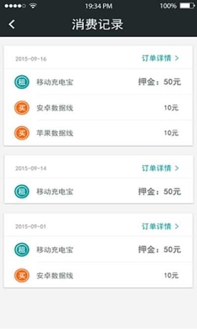 怪兽充电宝官方版