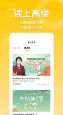 申怡读书移动版