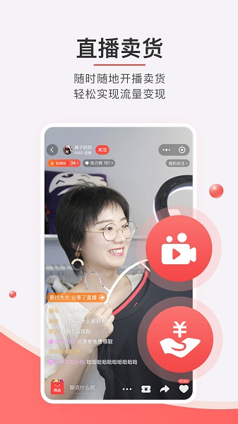 有赞微商城安卓版