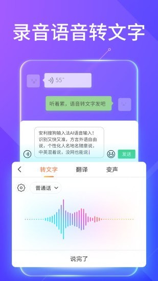 高效智能输入法中文版