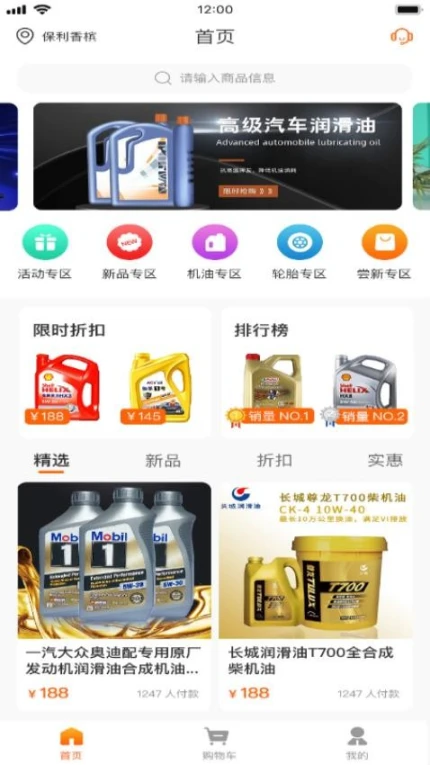 高保真防伪系统软件截图