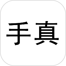 高保真防伪系统软件免费版