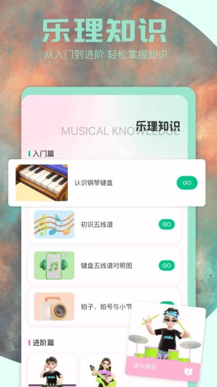 白龙音乐大师版官方