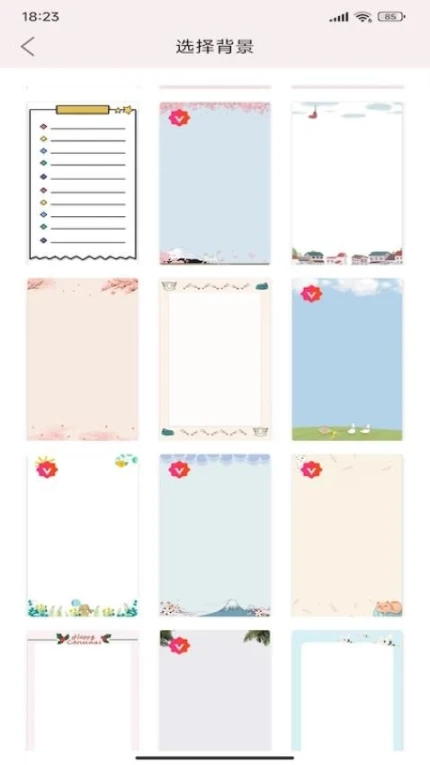 贴贴手帐无广告版官服