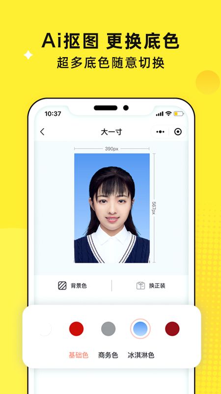 照片魔法工厂官服