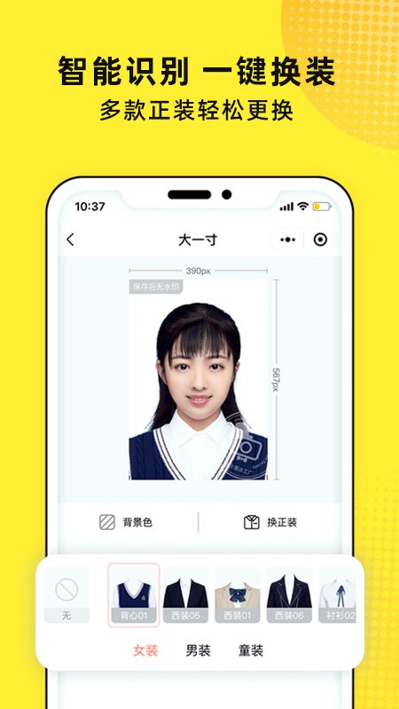 照片魔法工厂官服