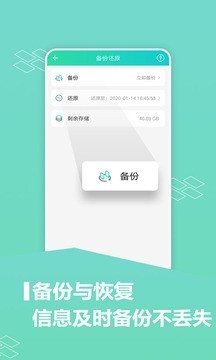 应用分身app