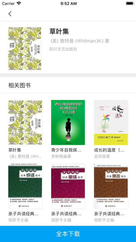 蓝悦阅读移动版