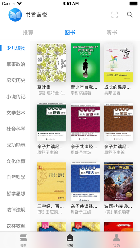 蓝悦阅读移动版