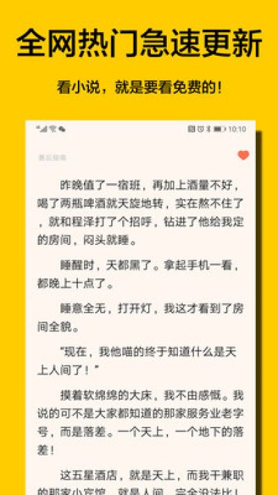 快眼免费书城官方版