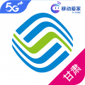 甘肃移动免费版