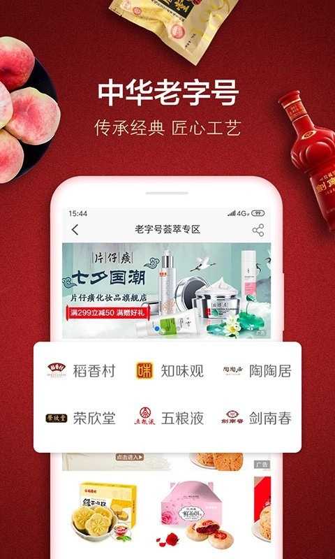 善融商务最新版