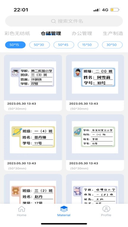 叮当管家打印版最新